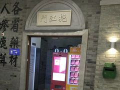 -吾悦广场(南京鼓楼店)