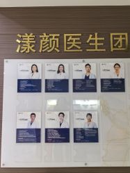 -上海漾颜医疗美容