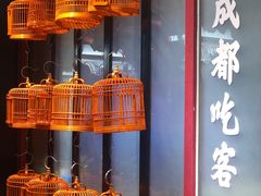 -成都吃客(九眼桥店)