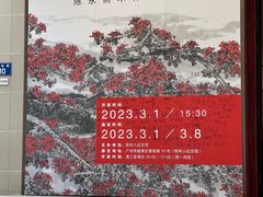 -陈树人纪念馆