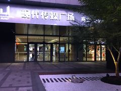 -苏州现代传媒广场商业