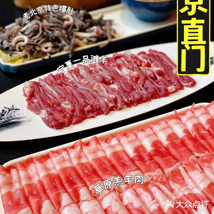 深圳美食|非物质文化遗产火锅—正宗老北京铜锅涮肉YYDS