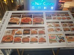 -首秀·四川料理(星耀101店)