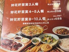 -滇铺子•云南特色菜•野生菌季(南亚福景路·海埂大坝店)