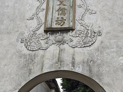 -三坊七巷历史文化街区