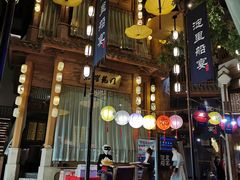 -淀里船宴(卓达店)