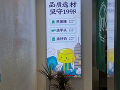 -仙雨林·奶茶鲜果茶(书院巷店)