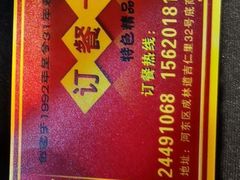 -老华洋饭庄(成林道店)
