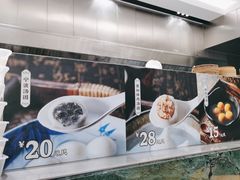 -宁波汤团店(外滩店)