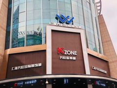 -兴旺欧韩城(上海兴旺国际服饰城店)