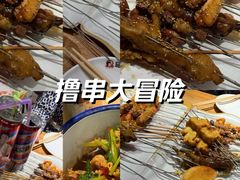 -小核桃品质串店(世茂大道店)