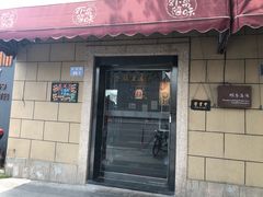 门面-虾易落味(杭州黄龙万科中心店)