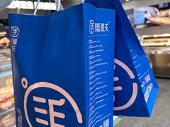 -手感麦夫(黄兴中路五一店)