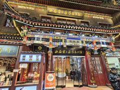 -西安贾三灌汤包·回坊小吃·清真炒菜(北院门总店)