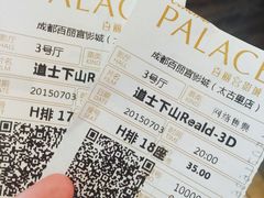 iphone_upload_pic-成都百丽宫影城(LUXE太古里店)