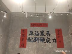 -蓉城西二道无名冒菜(西二道街店)