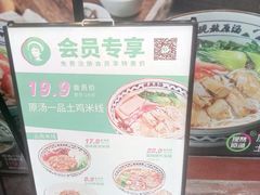 -蒙自源米线大王(江南西路店)