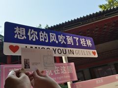 -桂林两江四湖景区