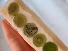 提子三明治-Fruwich果明治(西单更新场店)