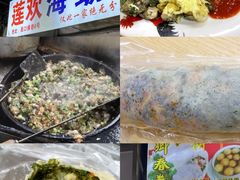-莲欢海蛎煎