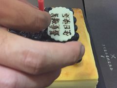 -黑池口感烘焙·生日蛋糕(坂田店)