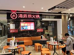 -海底捞火锅(航洋城店)