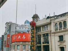 -上海丽笙精选海仑宾馆·莫赛克餐厅
