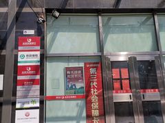 -北京农商银行(阜外支行)