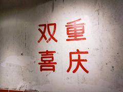 -四小区火锅·巷子里的重庆火锅(花照壁店)