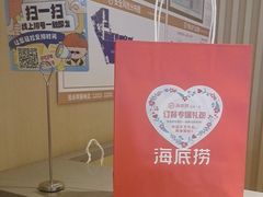 -海底捞火锅(如皋吾悦广场店)