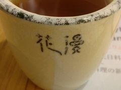 -花漫里日式餐厅(刺桐店)
