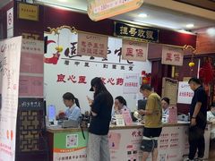 -固生堂中医连锁·推拿正骨·针灸艾灸(崇安寺分院)