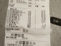 账单-海底捞火锅(海宁路店)