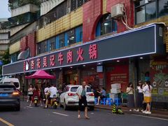 -杏花吴记牛肉火锅