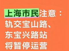 -宝山路(地铁站)