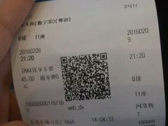 -万达影城(东城万达广场IMAX店)