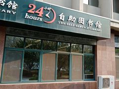 -青岛市图书馆