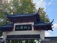 -观潮胜地公园