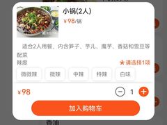 -黑竹香鸡(营和巷店)