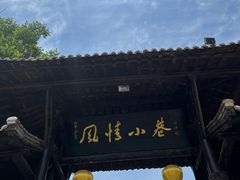 -大水川景区