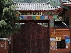 -摩梭传统篝火晚会