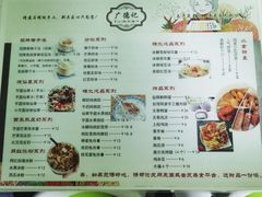 -广德记·椰子冻手制甜品(福田总店)