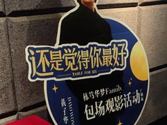 -飞扬影城(正佳IMAX店)