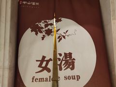 -天目湖涵田半山温泉