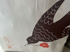 -侘寂甜品(自取店)