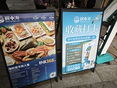 -碗中海·蒸汽海鲜·桑拿鸡(岭南天地店)