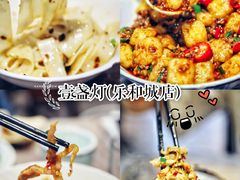 -壹盏灯(惠农店)