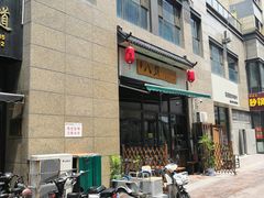 -八月美食小馆(银泰城总店)