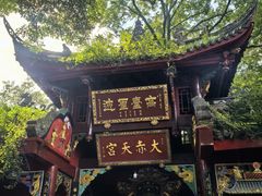 -青城山