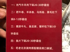 -京元盛铜锅涮肉(上海总店)